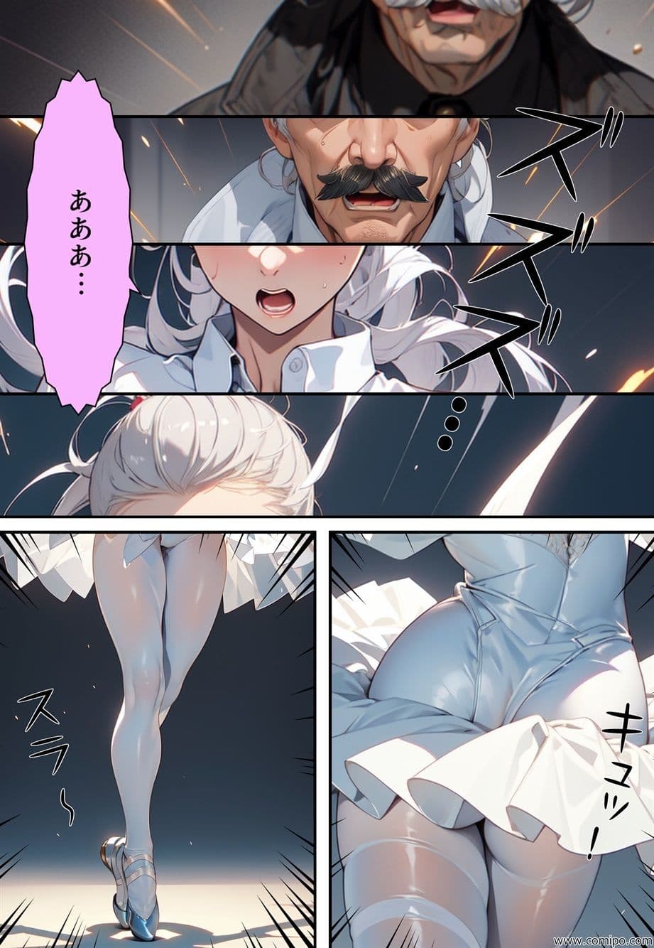 真・正義戦士ジャスティス・ボーイ 完全版 第2話「怪人・白鳥男とチュチュ」 サンプル 5