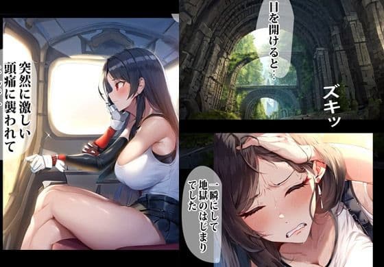 バケモノに無限種付けされてしまったジスタンスガール サンプル 2