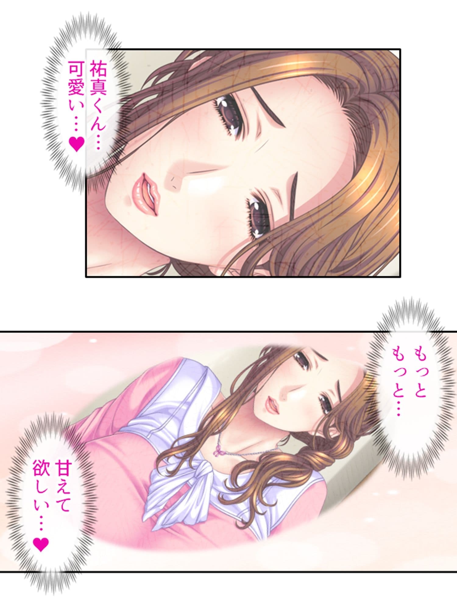 熟女の心が読めるようになって子宮に子種注ぎ放題な件 1巻 サンプル 5