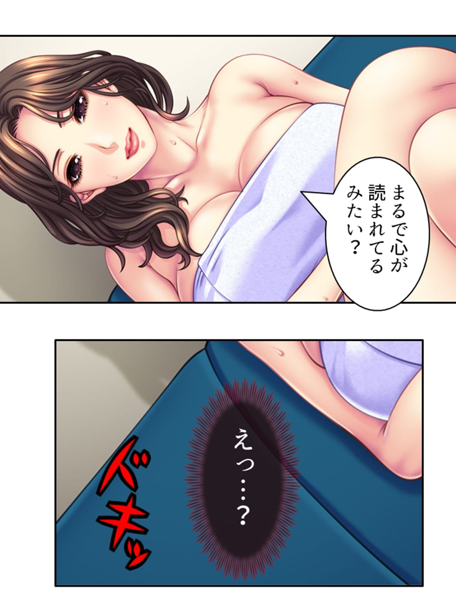 熟女の心が読めるようになって子宮に子種注ぎ放題な件 1巻 サンプル 10