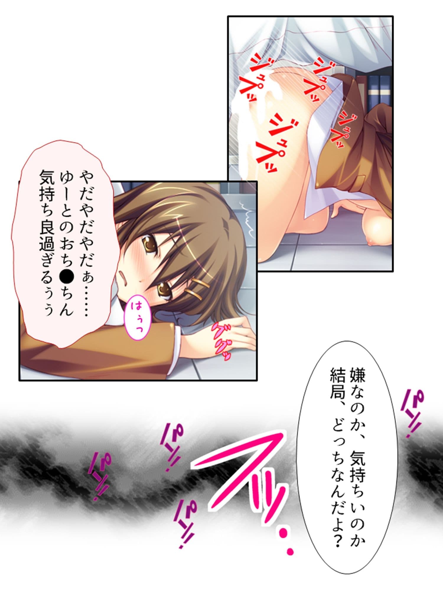 憧れの女子を精神世界で堕としたら現実の彼女は…！？ 2巻 サンプル 5