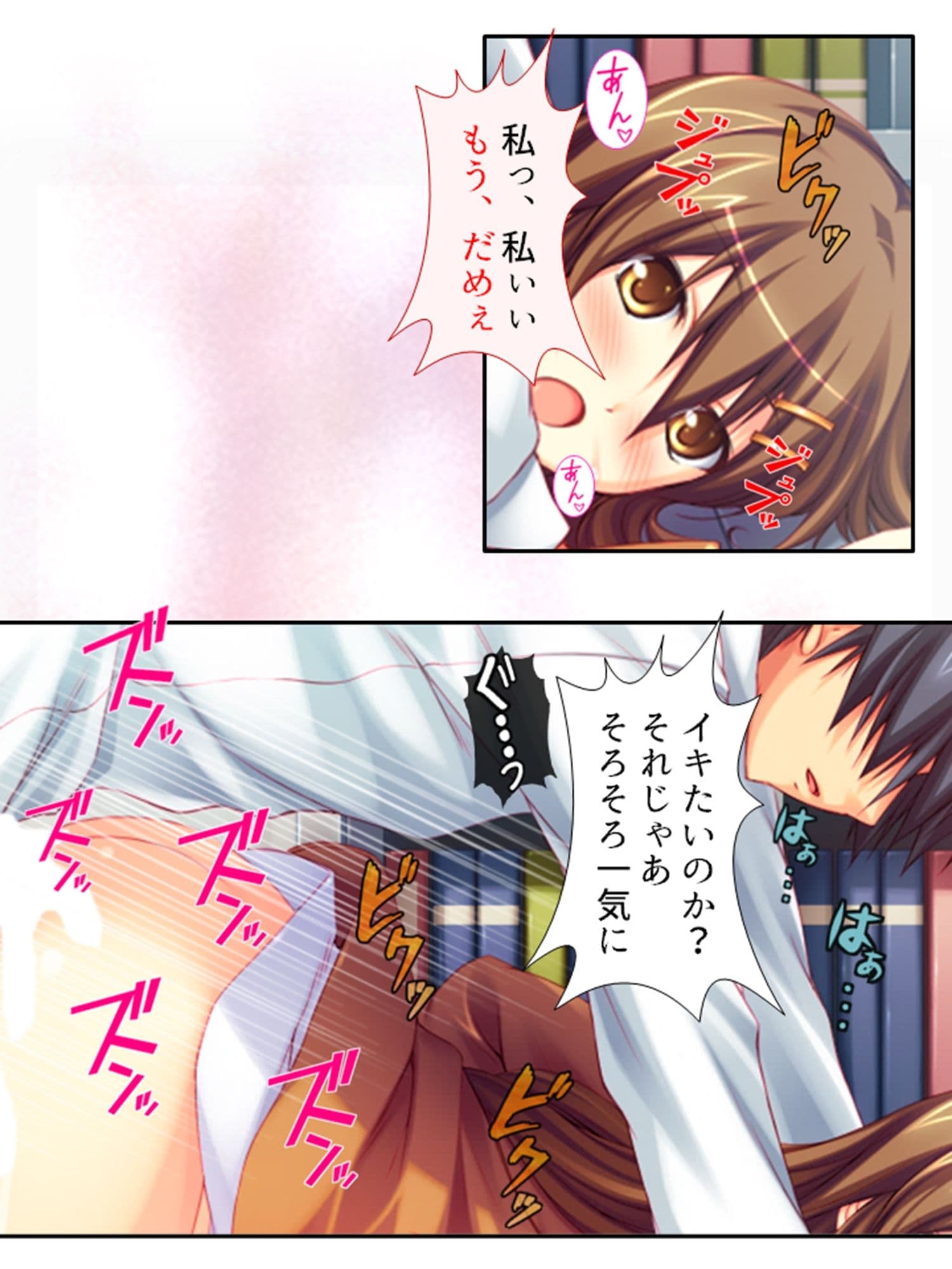 憧れの女子を精神世界で堕としたら現実の彼女は…！？ 2巻 サンプル 6