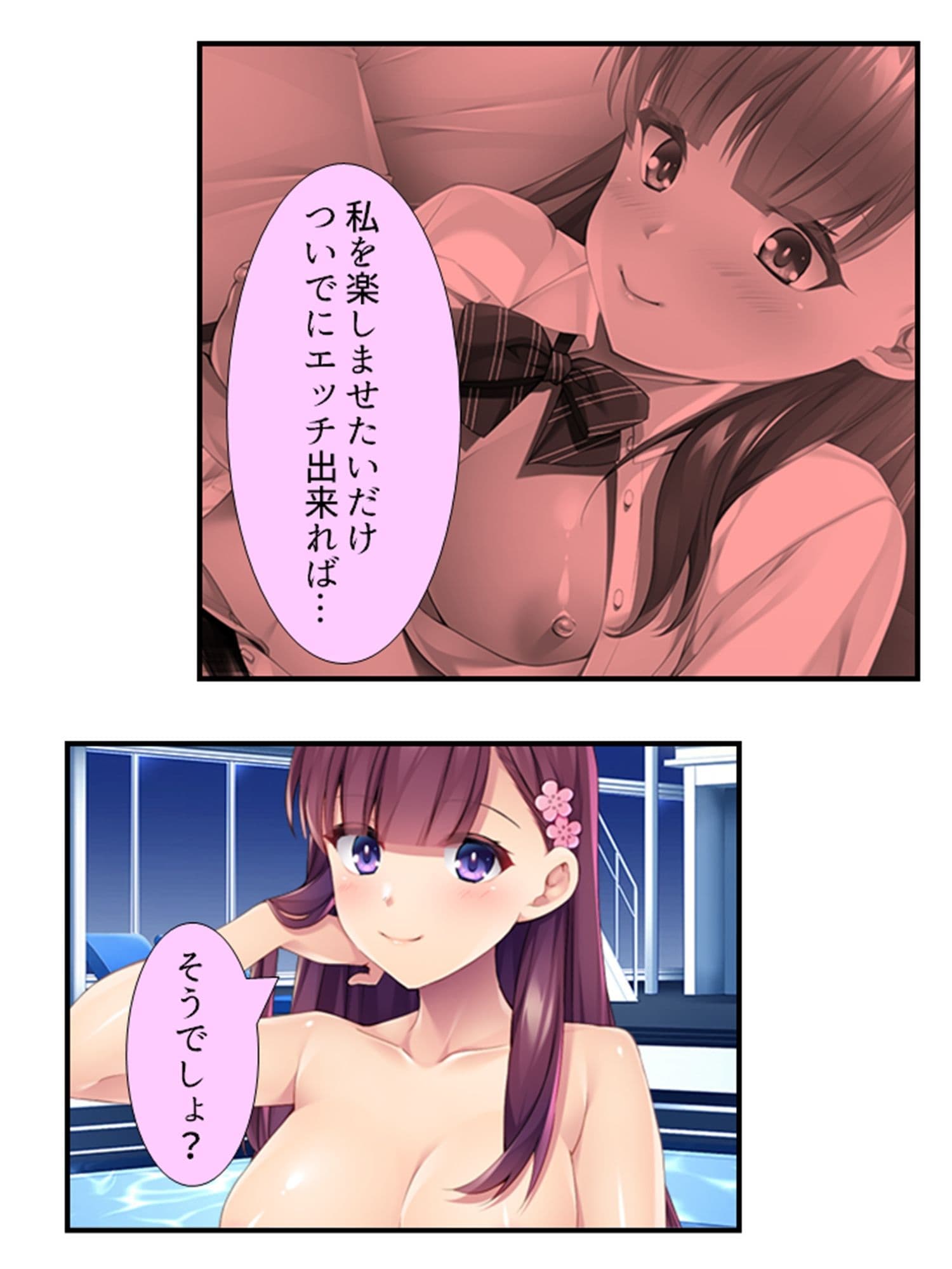 10億当たった俺は、推しのJ●を孕ませて結婚する！ 4巻 サンプル 4