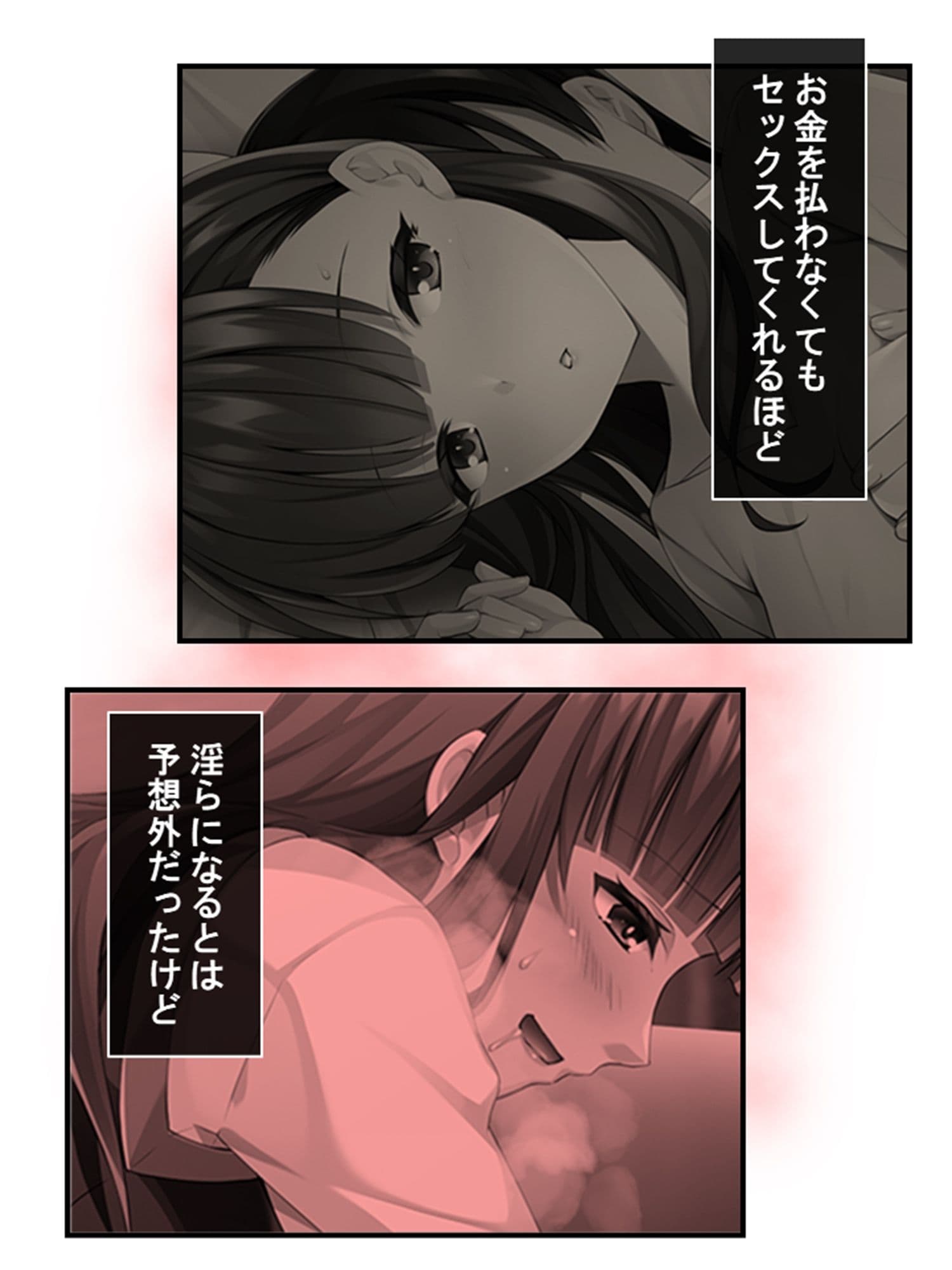 10億当たった俺は、推しのJ●を孕ませて結婚する！ 4巻 サンプル 8