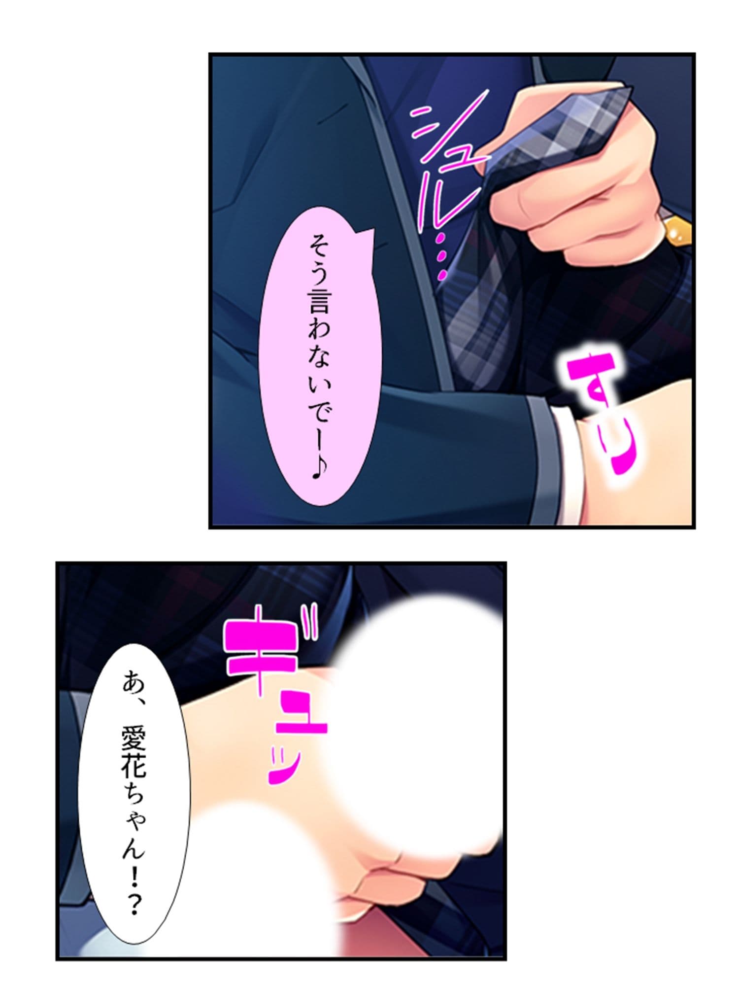 10億当たった俺は、推しのJ●を孕ませて結婚する！ 4巻 サンプル 9