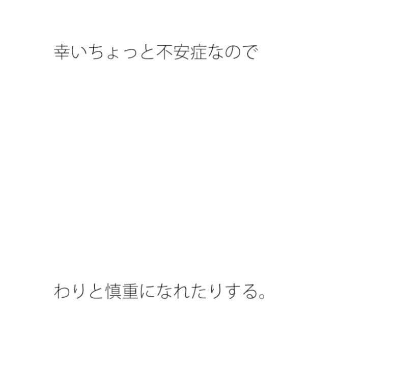 い〜い感じになるのを目的に サンプル 1