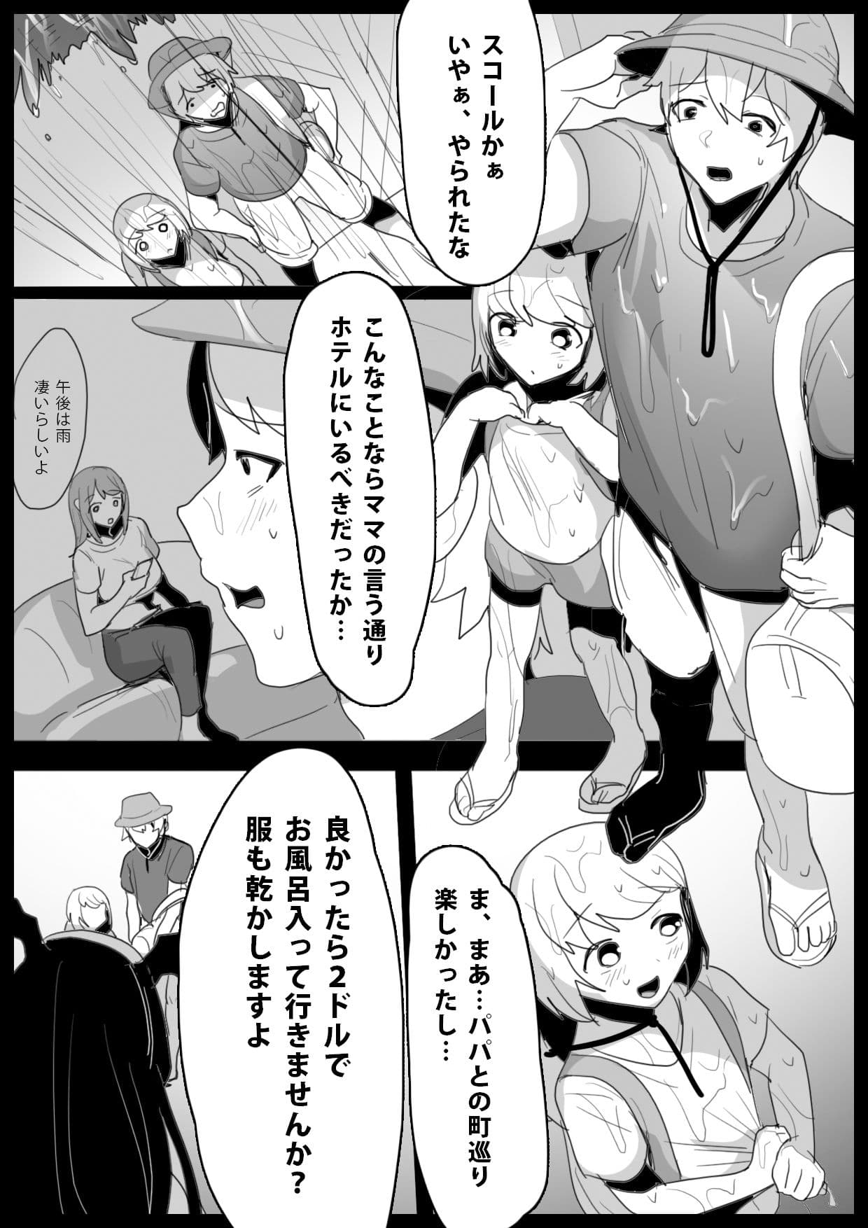 東南アジアのドラッグサキュバスにオマ〇コ漬けにされて人生終了するお話 サンプル 4
