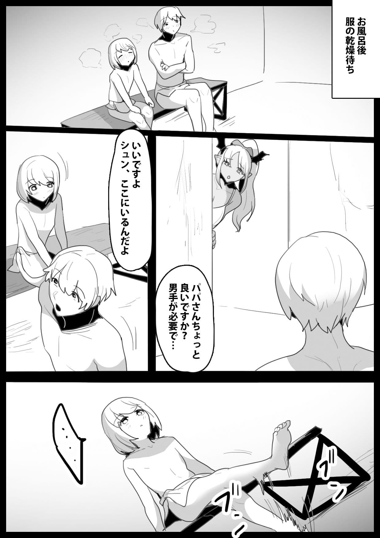 東南アジアのドラッグサキュバスにオマ〇コ漬けにされて人生終了するお話 サンプル 6