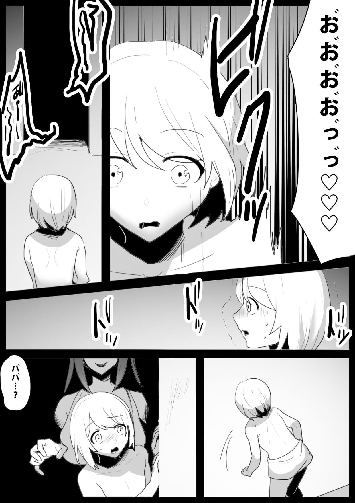 東南アジアのドラッグサキュバスにオマ〇コ漬けにされて人生終了するお話 サンプル 7