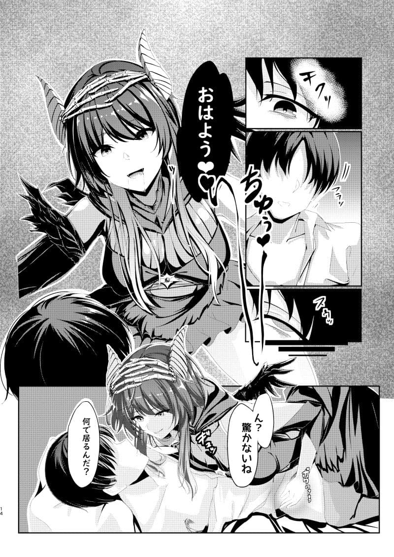 女賢者は触手に抗えない サンプル 8