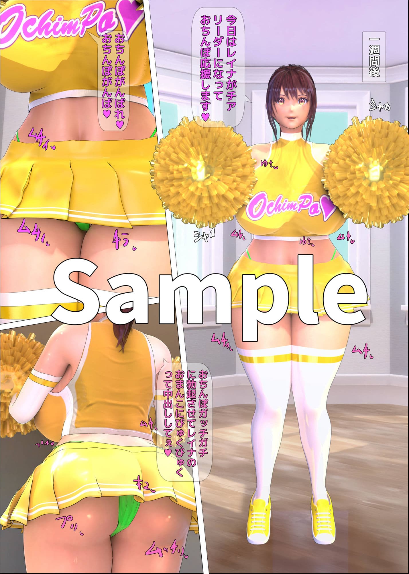 爆乳レイヤー催●オフパコ3D サンプル 2