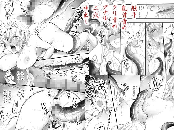 蛸の花嫁 サンプル 2