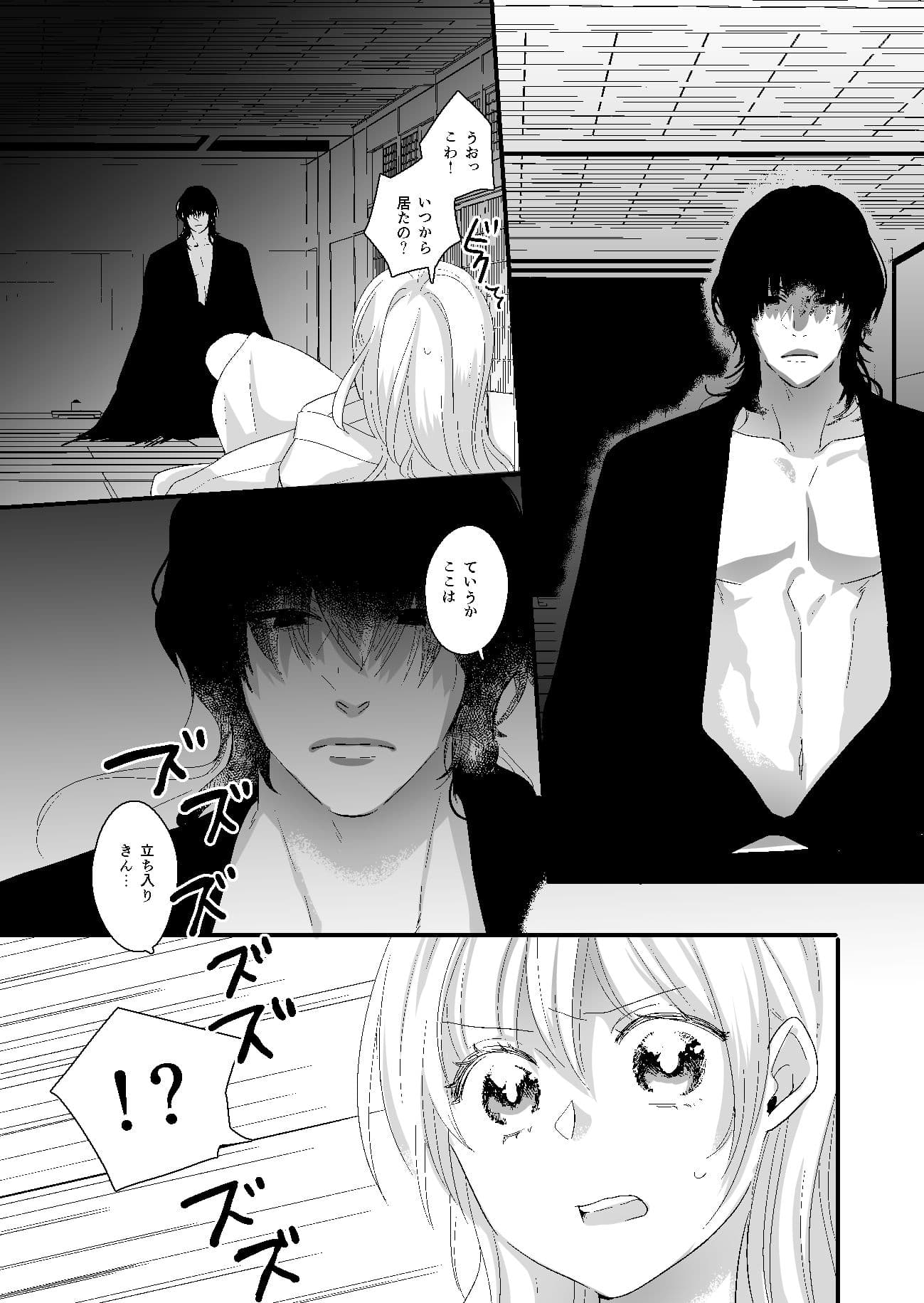 蛸の花嫁 サンプル 6