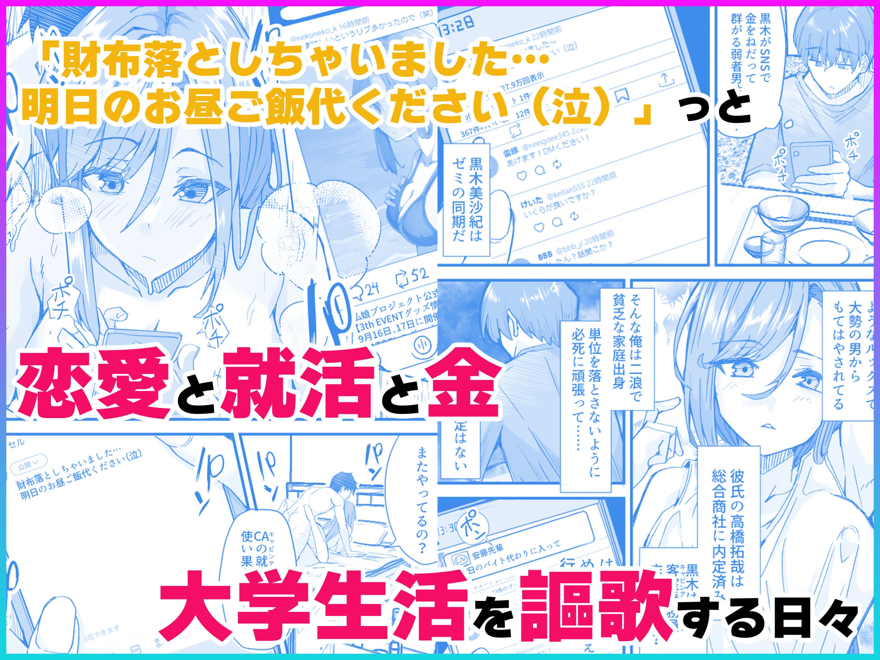 顔が良くて人生イージーモードの女を肉便器にする話 サンプル 2