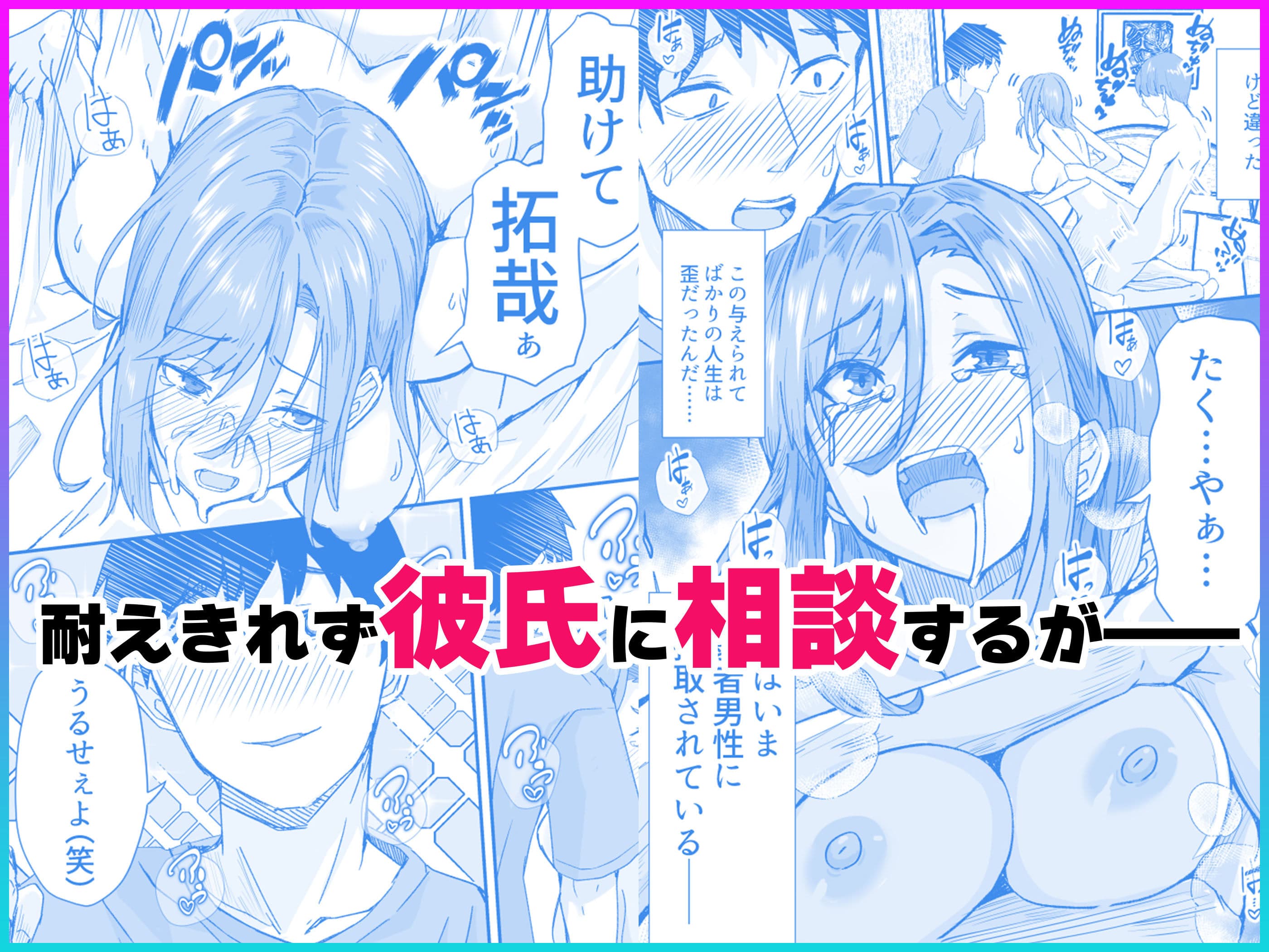 顔が良くて人生イージーモードの女を肉便器にする話 サンプル 5