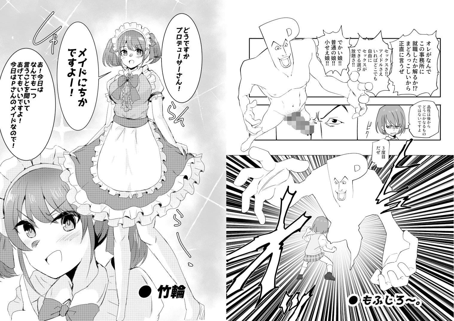 SHHis（シーズ）ドスケベ合同誌『 Ex_ct. -エクスタシー・カラット』 サンプル 4