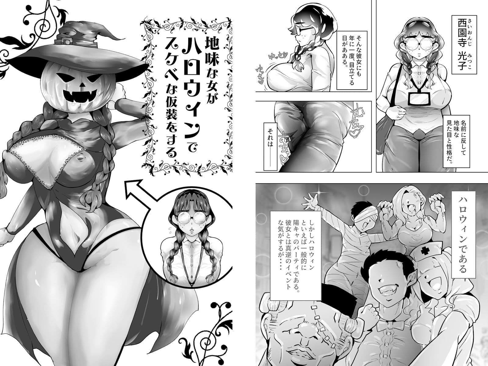 地味な女の痴情 サンプル 1