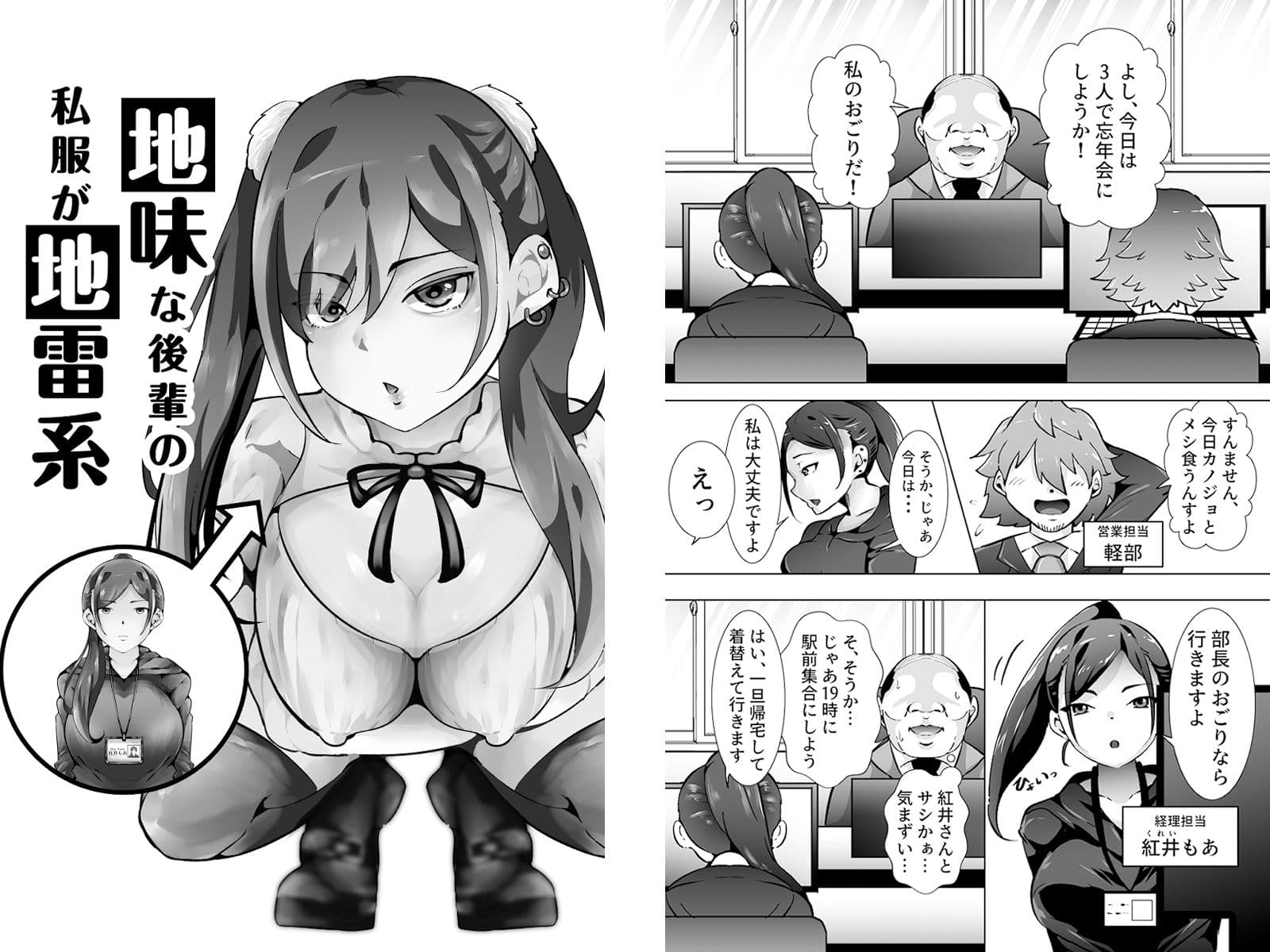 地味な女の痴情 サンプル 4