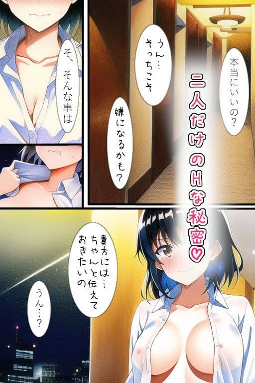 サキュバスとの秘密の関係 サンプル 6