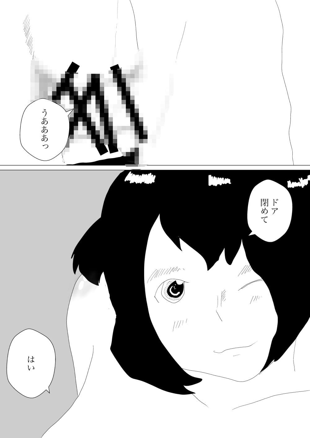 トイレで妻の母親に誘われて サンプル 1