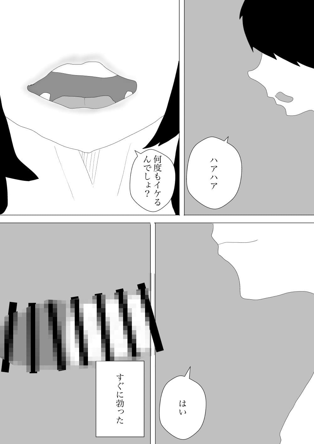 トイレで妻の母親に誘われて サンプル 5