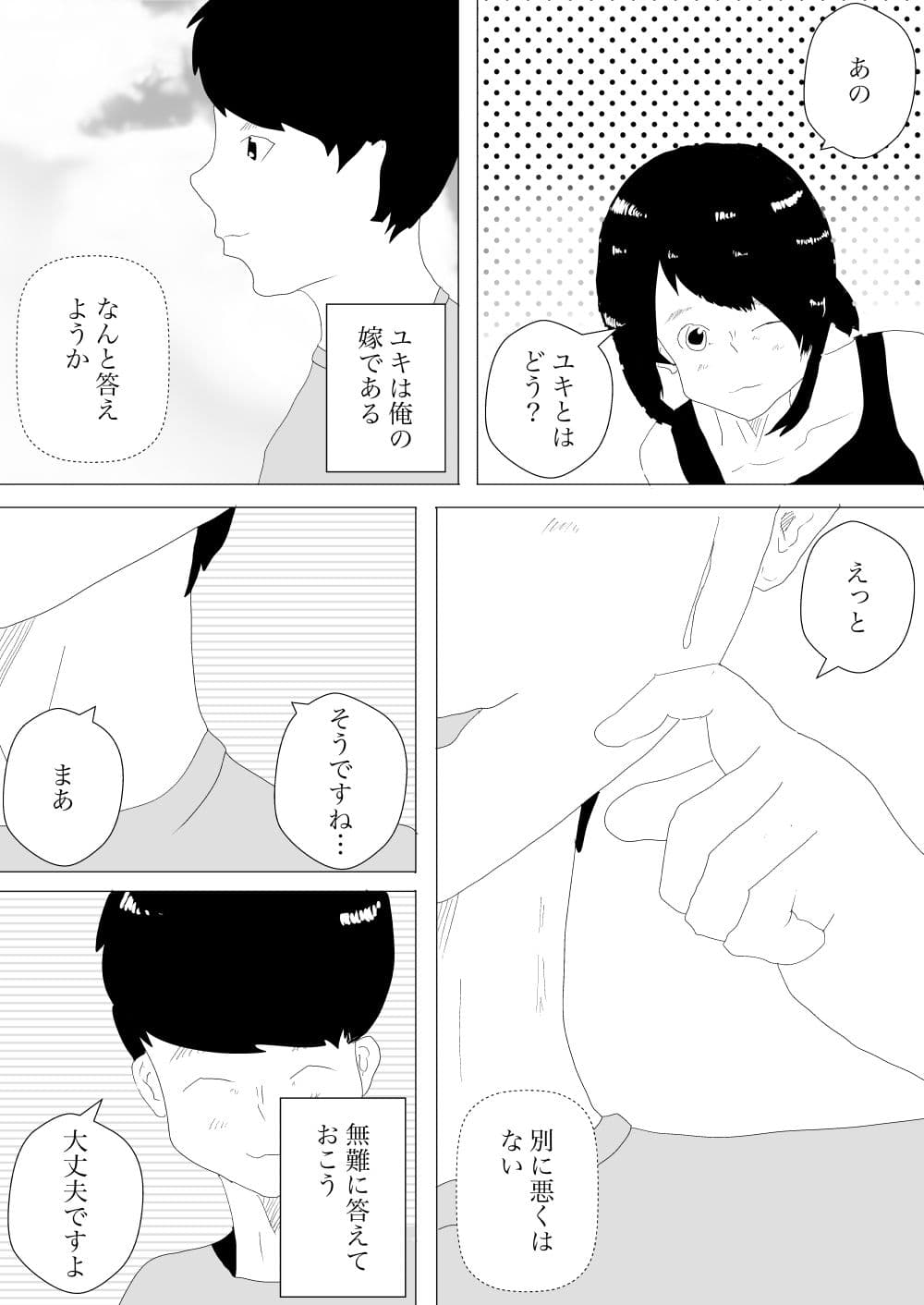 トイレで妻の母親に誘われて サンプル 6