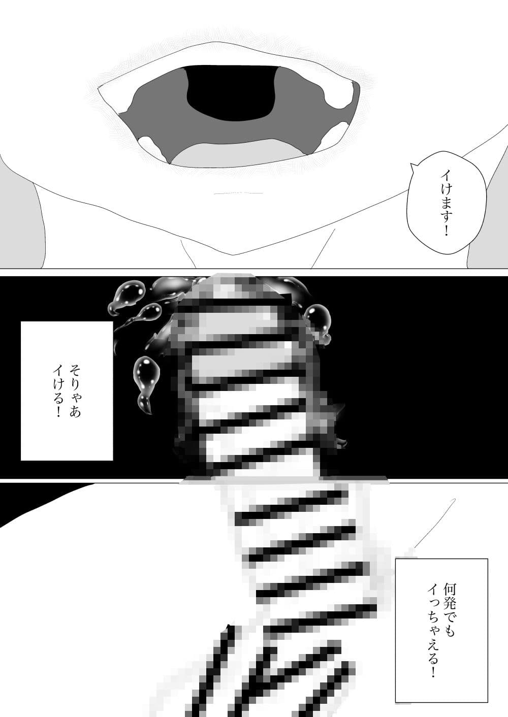 トイレで妻の母親に誘われて サンプル 7