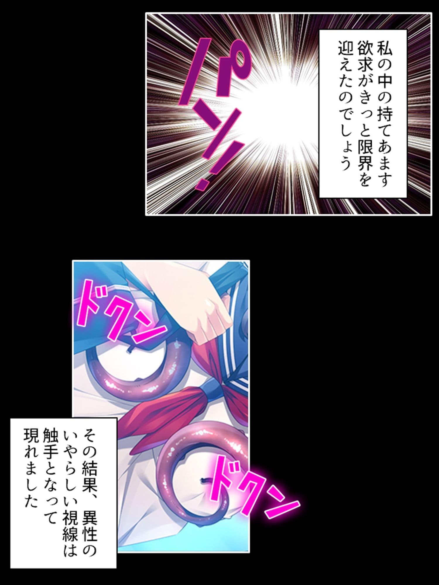 触手で貞操観念が歪んでしまった温室育ちのお嬢様 上 サンプル 1