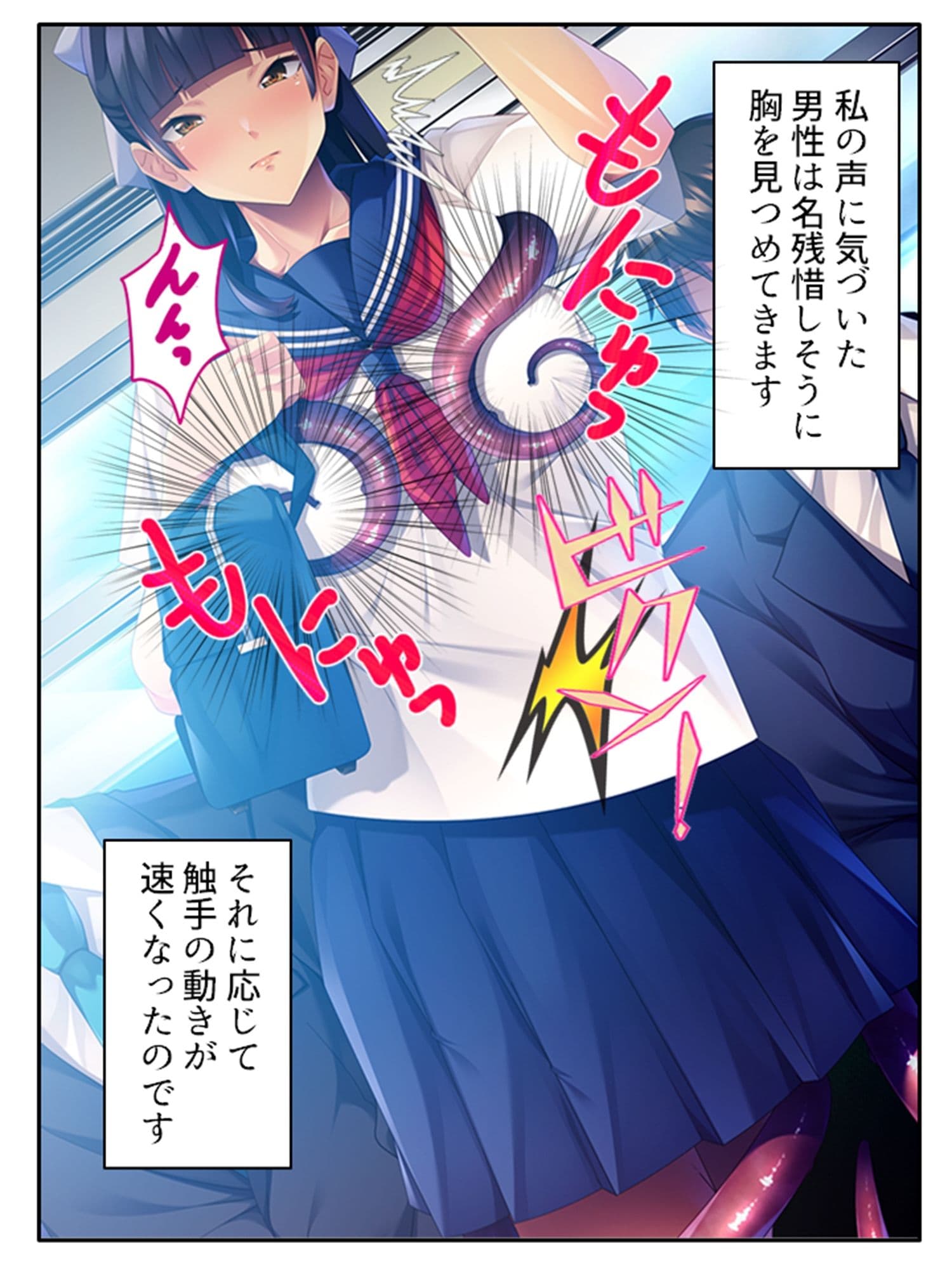 触手で貞操観念が歪んでしまった温室育ちのお嬢様 上 サンプル 2