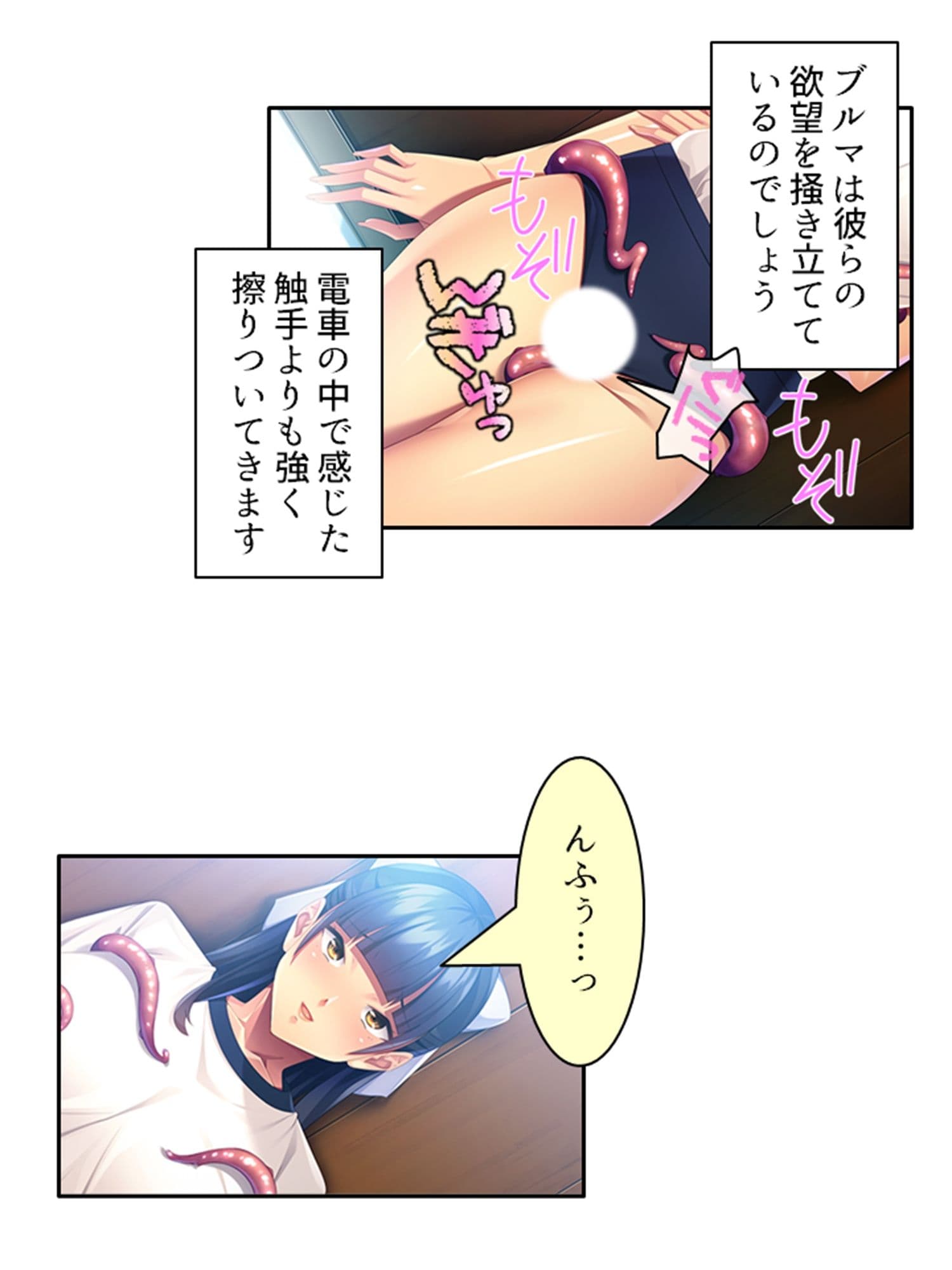 触手で貞操観念が歪んでしまった温室育ちのお嬢様 上 サンプル 3