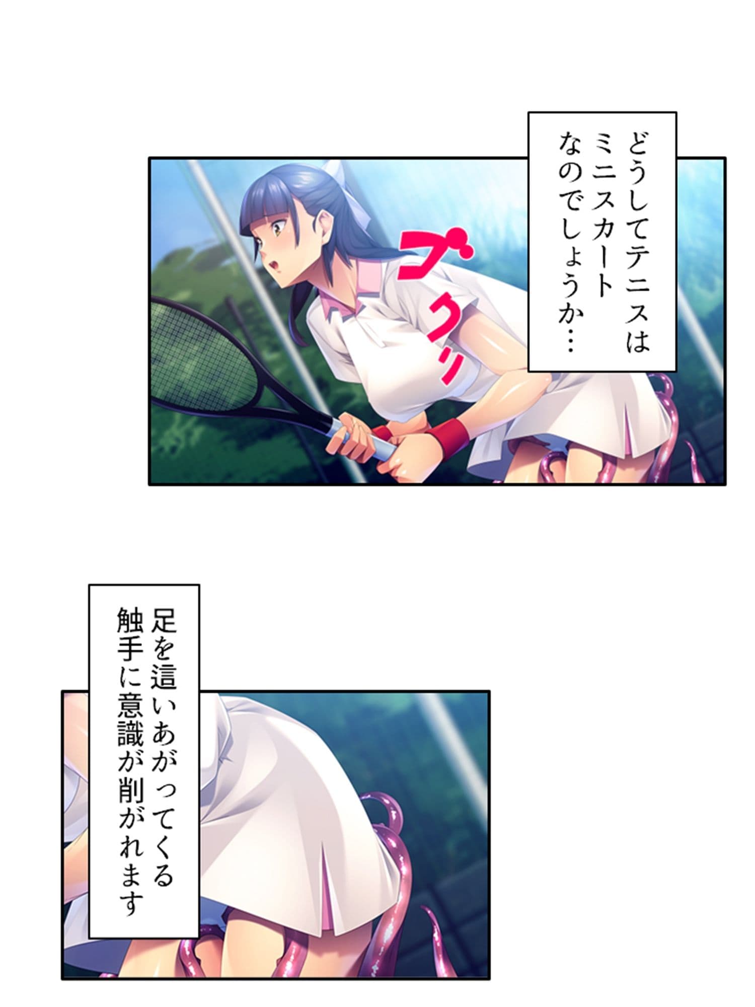 触手で貞操観念が歪んでしまった温室育ちのお嬢様 上 サンプル 8