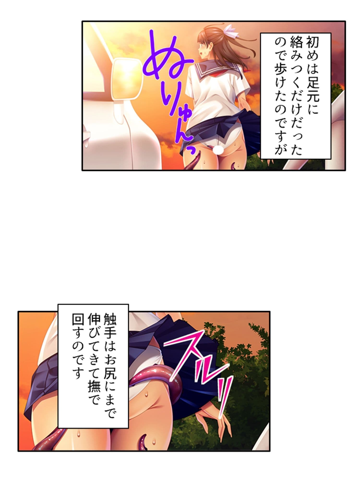 触手で貞操観念が歪んでしまった温室育ちのお嬢様 上 サンプル 10