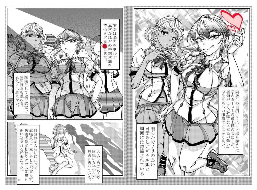 ギャル催● サンプル 5