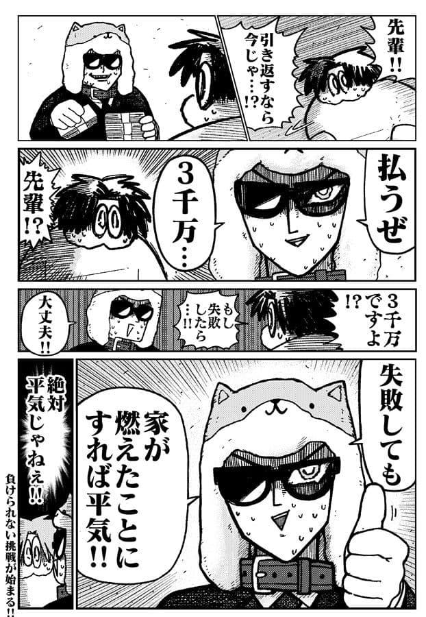 カードショップ開く漫画まとめ本 サンプル 4