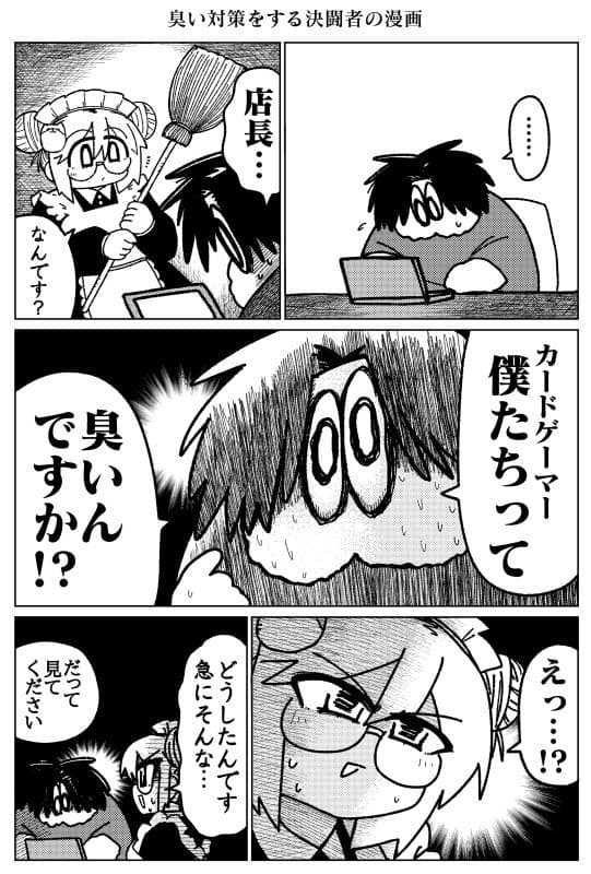 カードショップ開く漫画まとめ本 サンプル 5