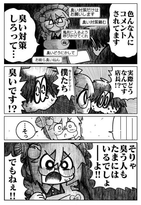 カードショップ開く漫画まとめ本 サンプル 6