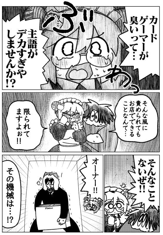 カードショップ開く漫画まとめ本 サンプル 7