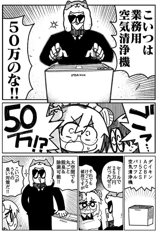 カードショップ開く漫画まとめ本 サンプル 8