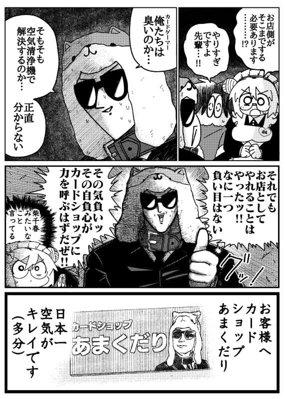 カードショップ開く漫画まとめ本 サンプル 9