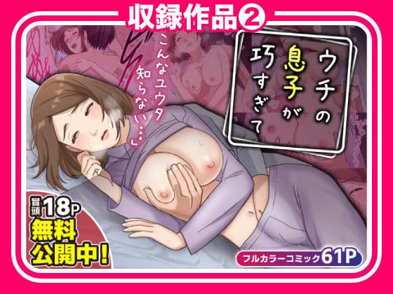 母子相姦もの総集編 4作品お得パック サンプル 4