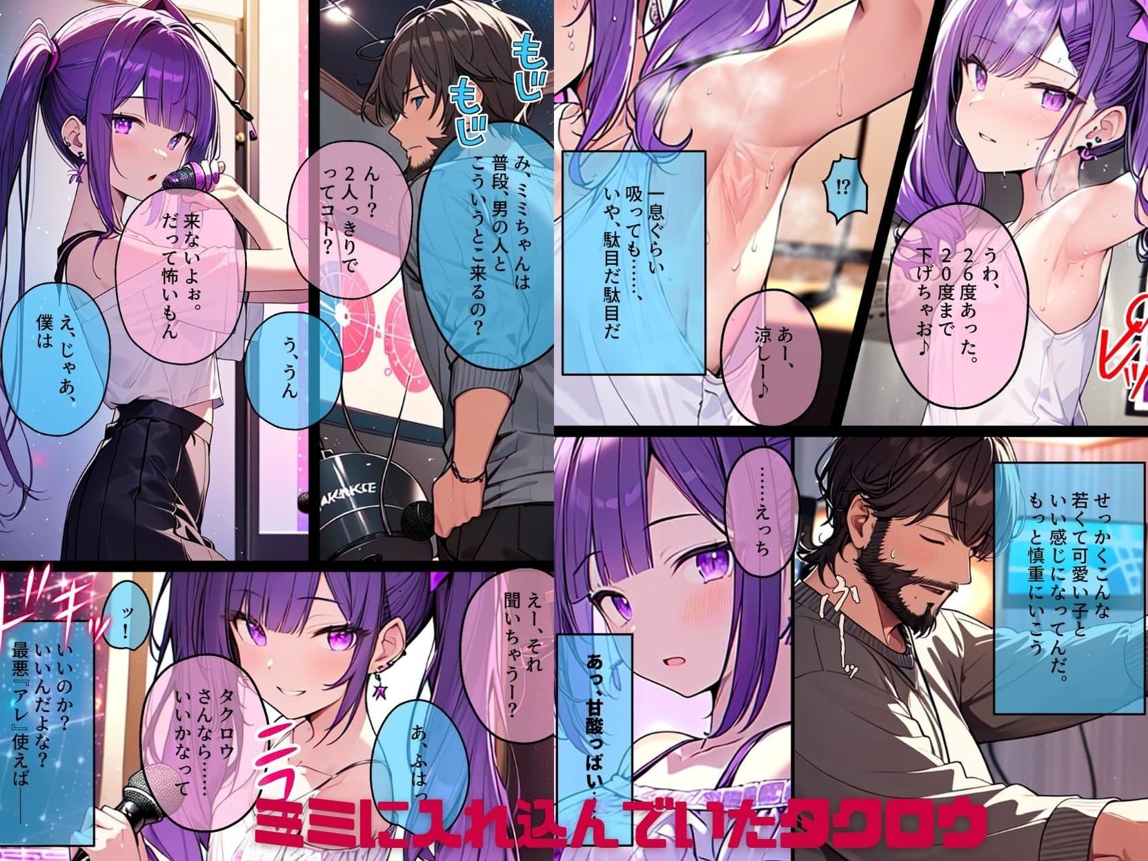 頂き女子催●〜理想の彼女だと信じていたらホス狂い頂き女子のATMにされてたと判明したので催●性奴●に。担当ホストに見せつけ説教わからせ復讐セックスした後ホスクラごと潰して愉悦しました サンプル 1