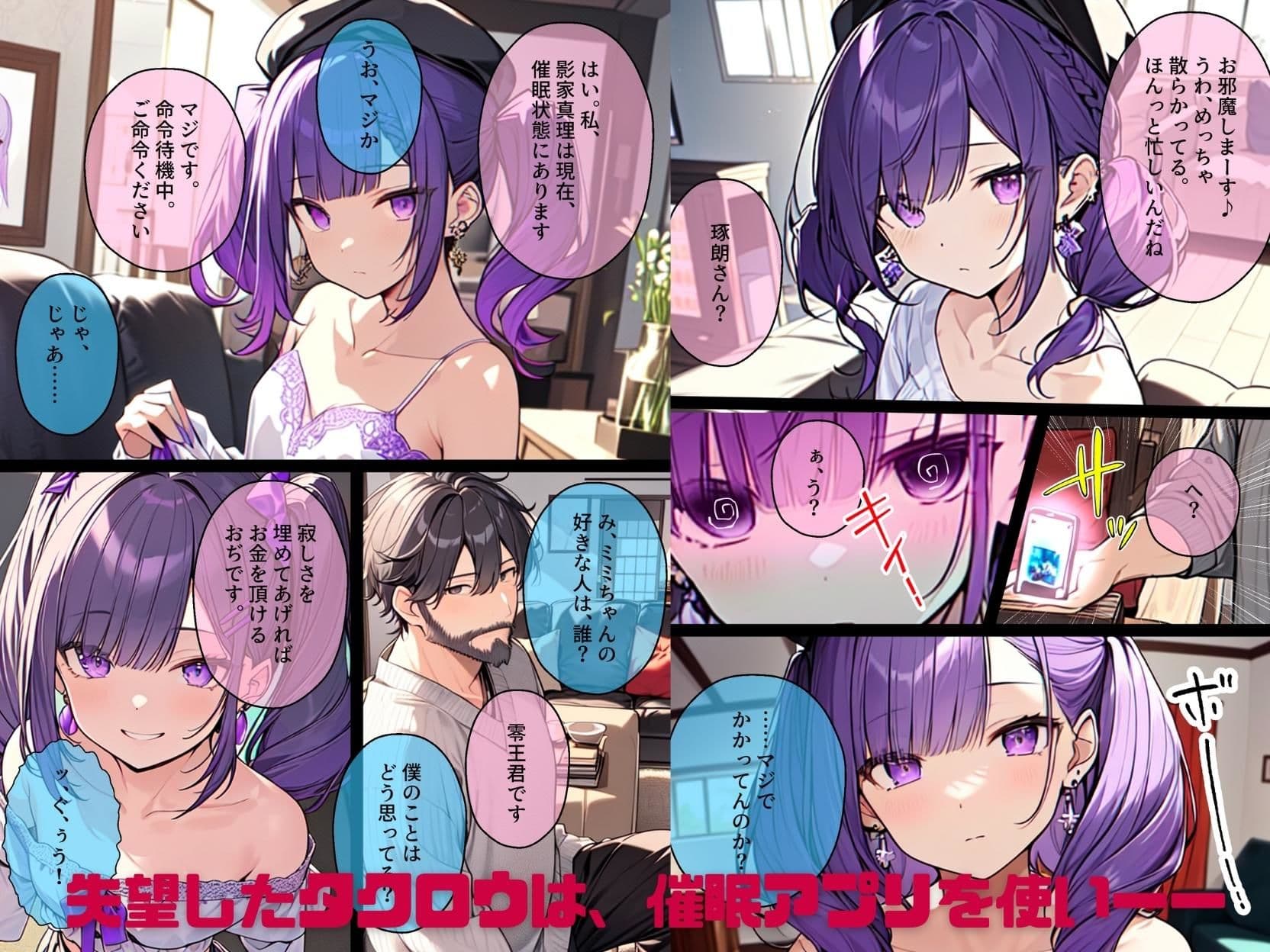 頂き女子催●〜理想の彼女だと信じていたらホス狂い頂き女子のATMにされてたと判明したので催●性奴●に。担当ホストに見せつけ説教わからせ復讐セックスした後ホスクラごと潰して愉悦しました サンプル 4