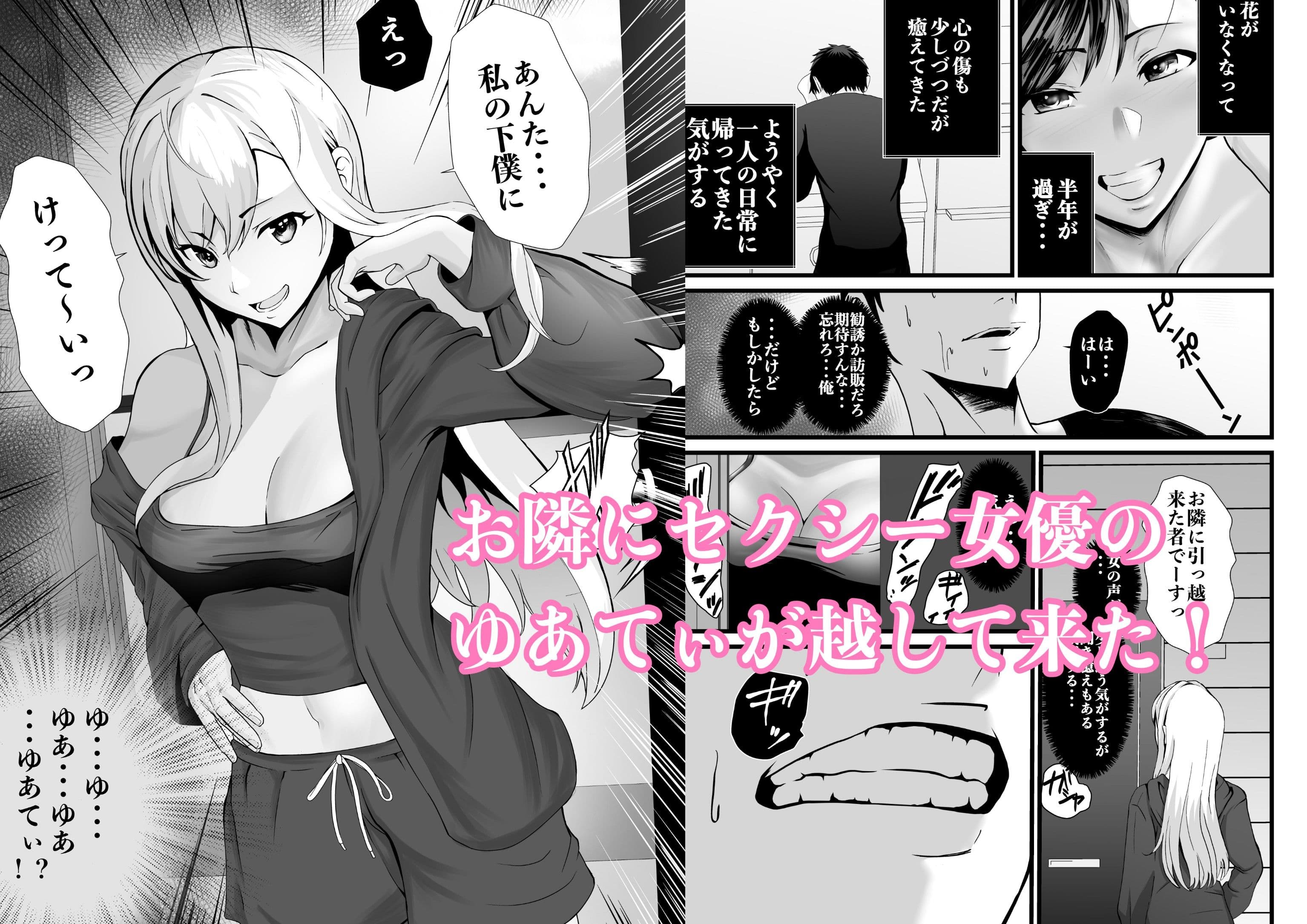 お隣さん、自分のデカ乳が武器になると気付いてしまうw2〜金髪ギャルと純愛セックス！〜（FANZA限定特典付き） サンプル 1