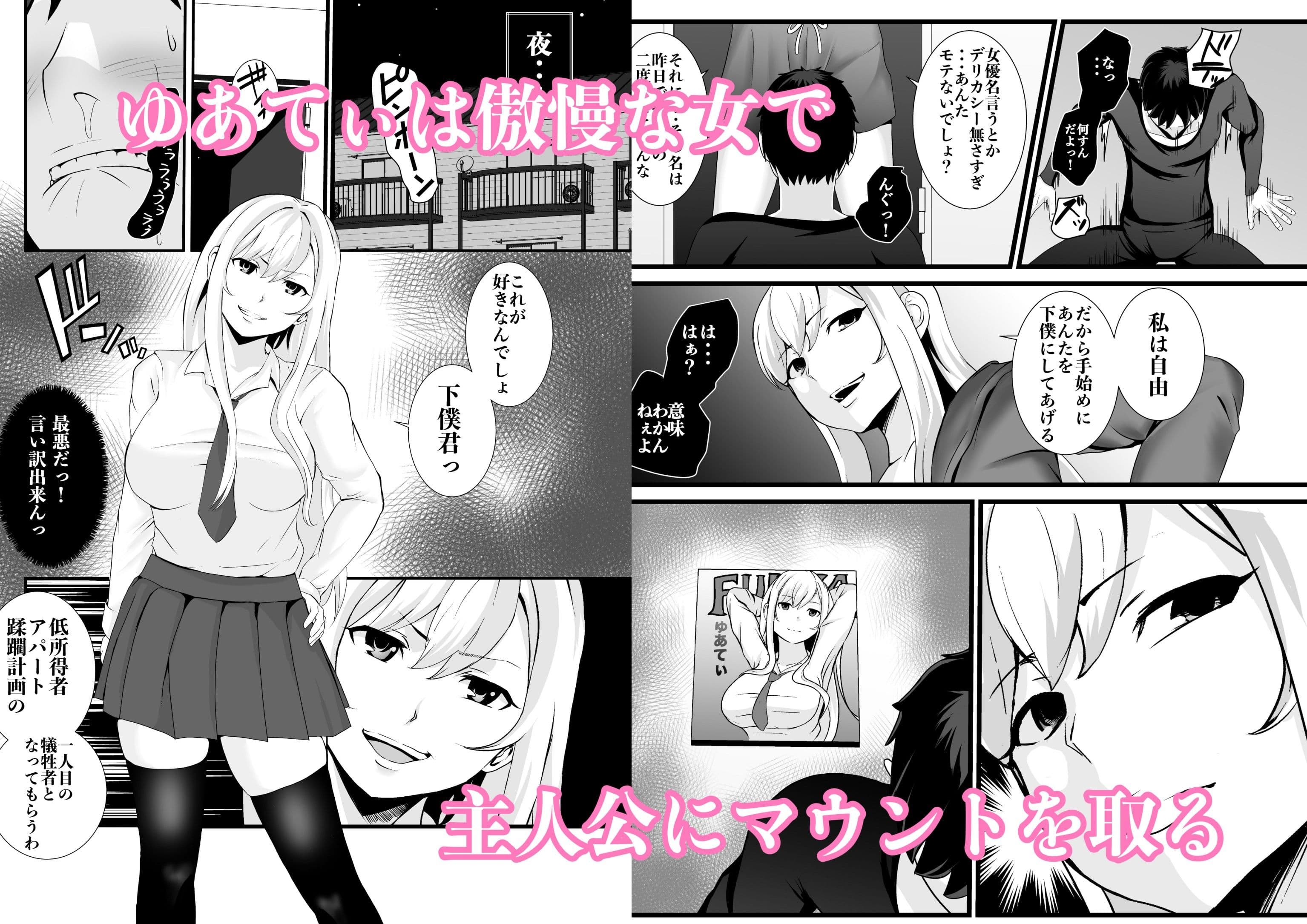 お隣さん、自分のデカ乳が武器になると気付いてしまうw2〜金髪ギャルと純愛セックス！〜（FANZA限定特典付き） サンプル 2