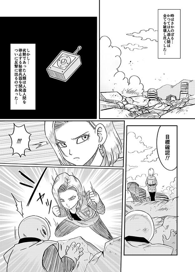 緊急停止18号 サンプル 2