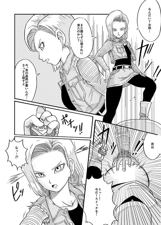 緊急停止18号 サンプル 3