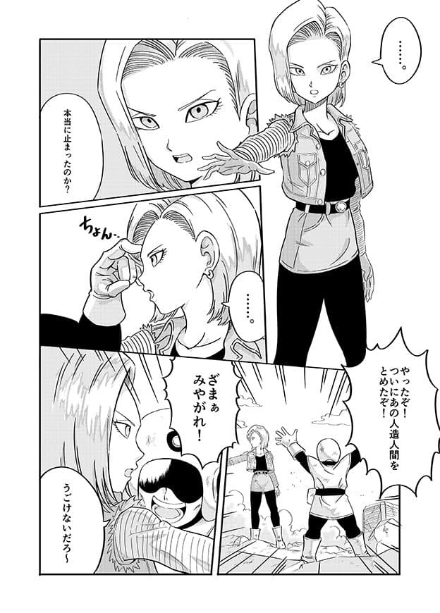 緊急停止18号 サンプル 4