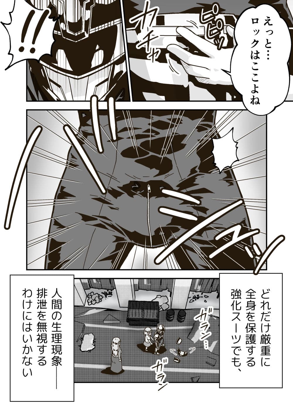 特警部隊ソリッドマスク【母娘怪人回】 サンプル 4