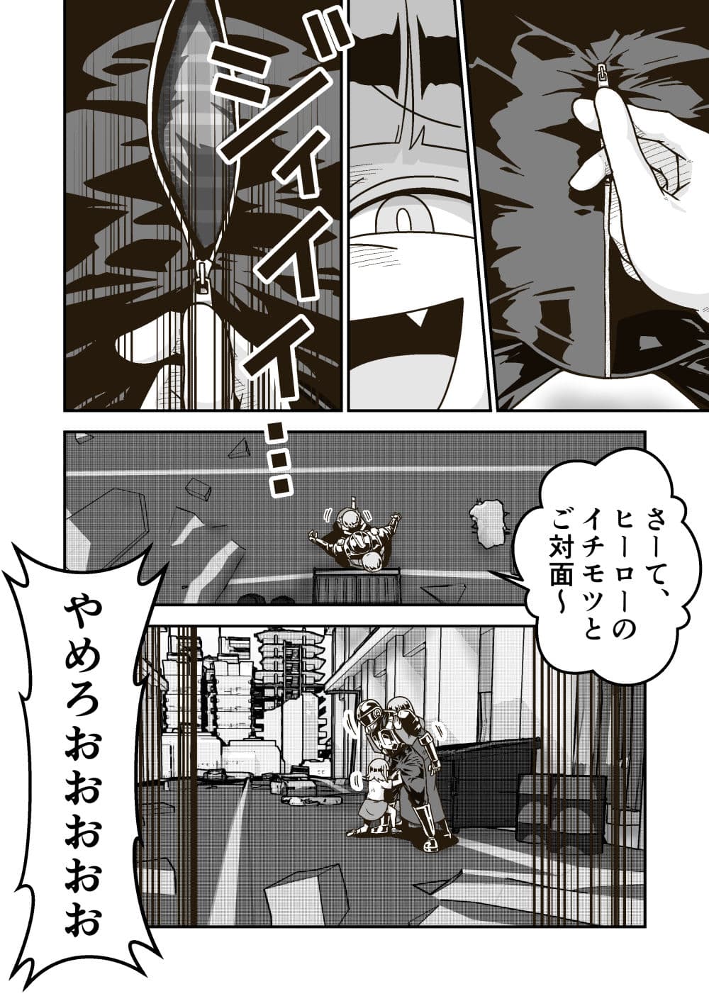 特警部隊ソリッドマスク【母娘怪人回】 サンプル 5