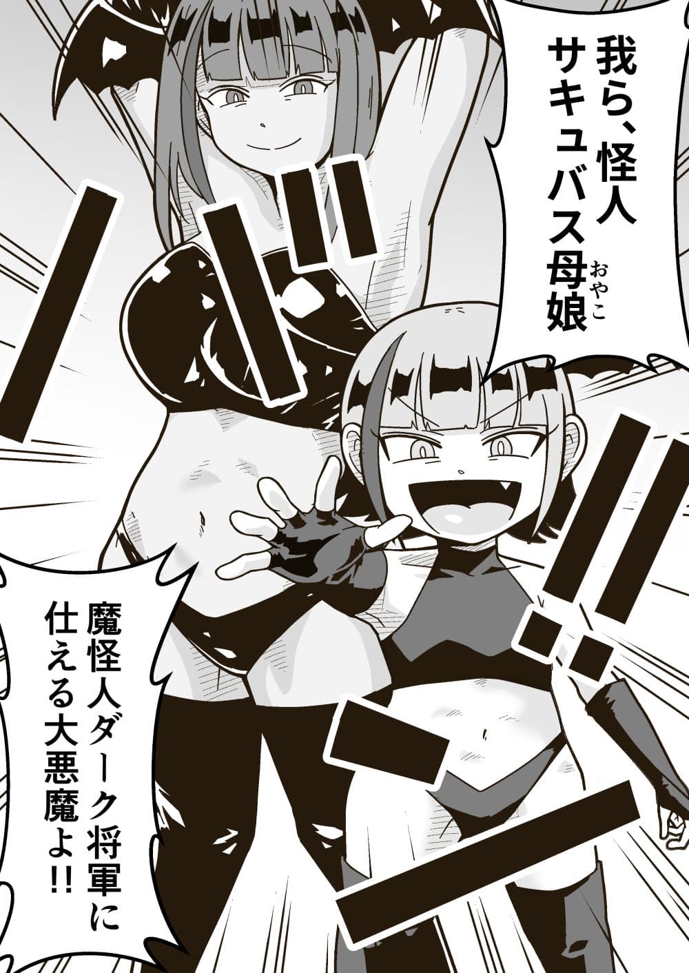 特警部隊ソリッドマスク【母娘怪人回】 サンプル 6